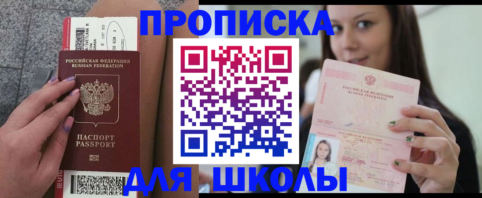 прописка гарантия в Гуково