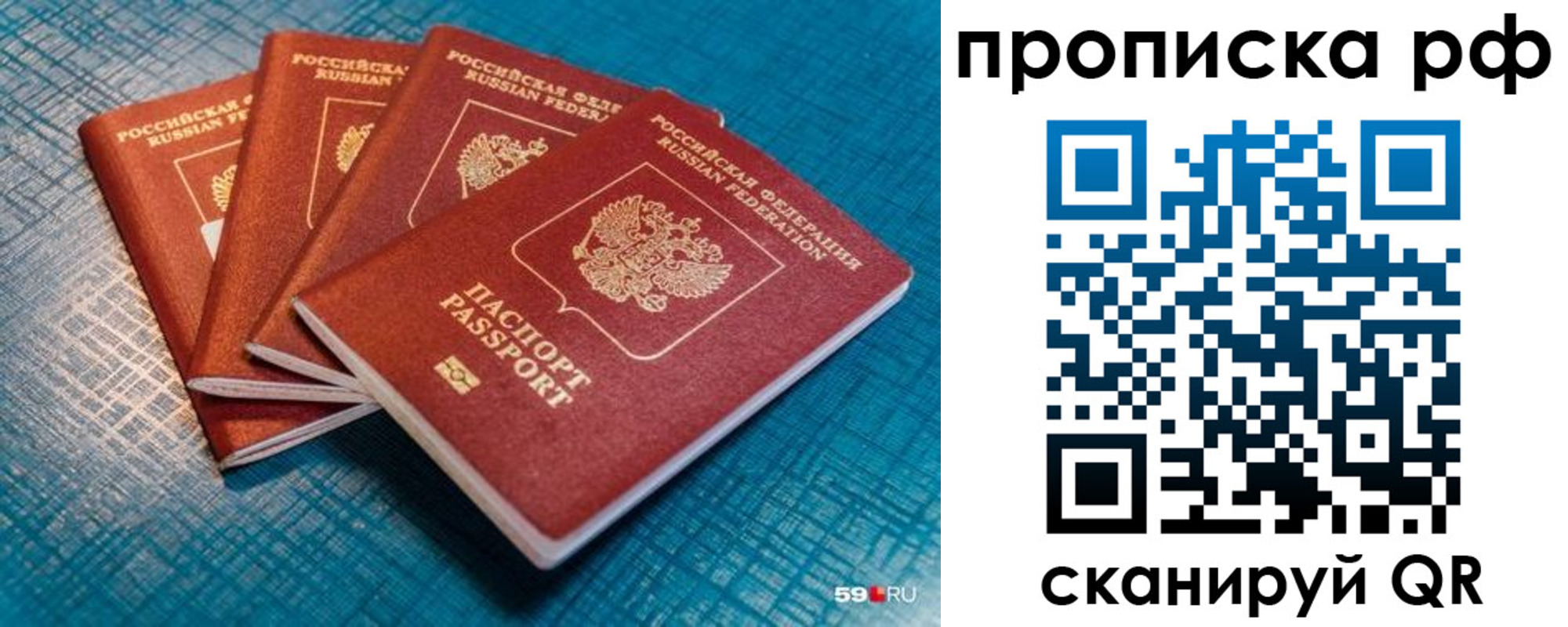 где прописаться в Гуково