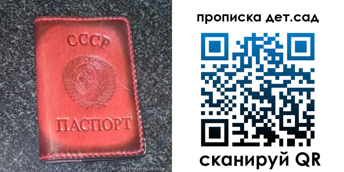 временная регистрация для всех в Гуково