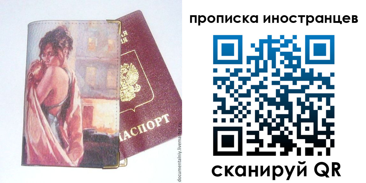 регистрация в Гуково
