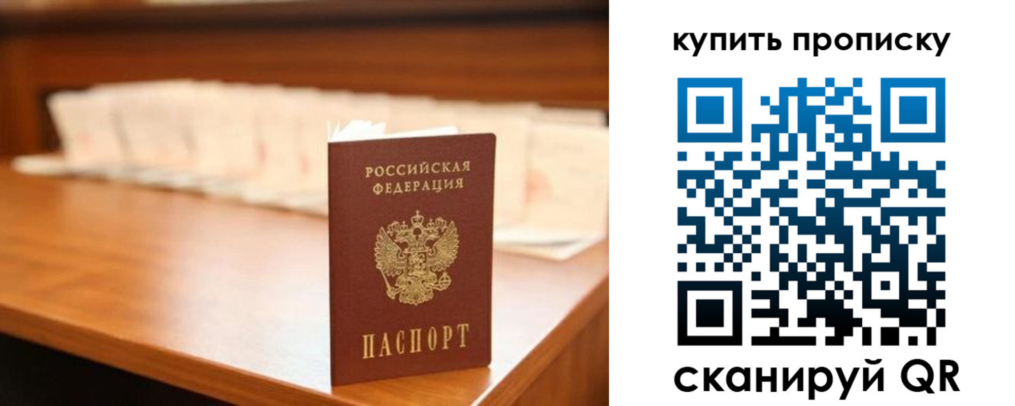 прописка 2025 в Гуково