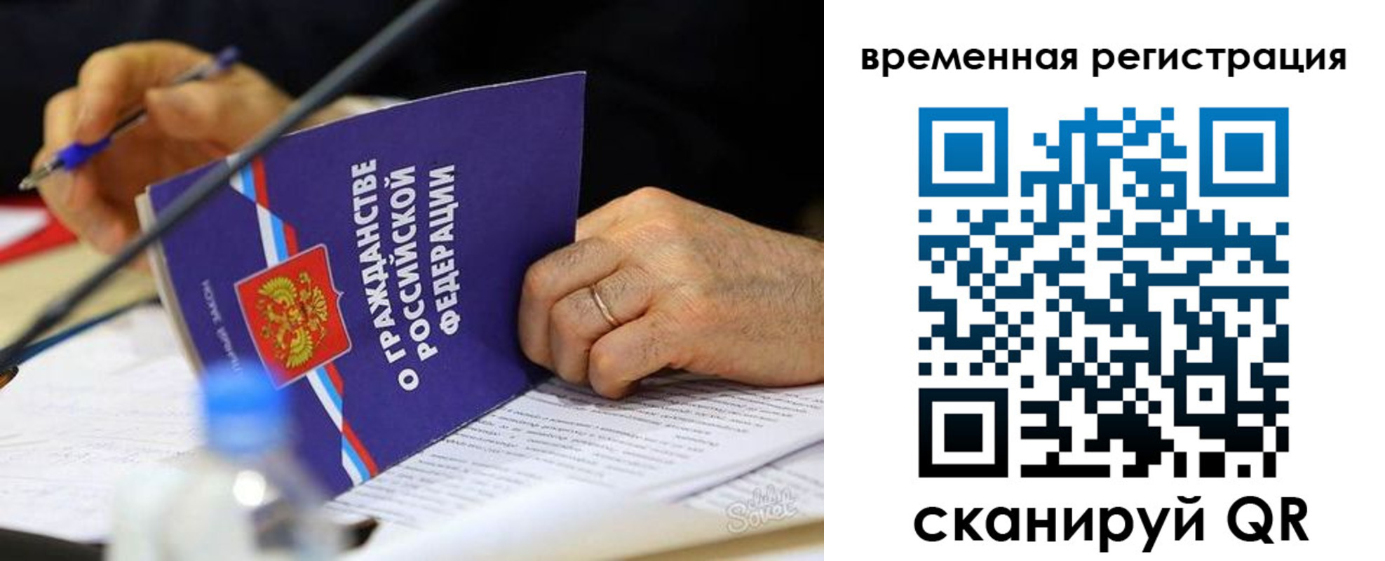 прописка для кредита в Гуково