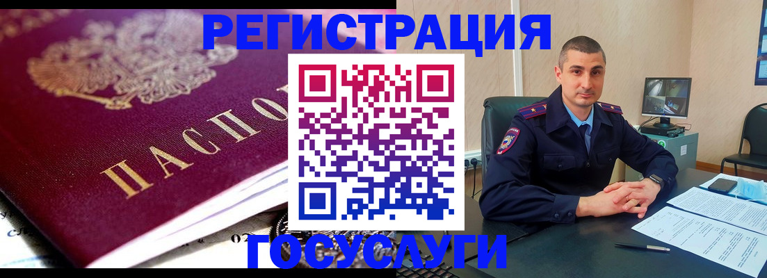 временная регистрация в Гуково