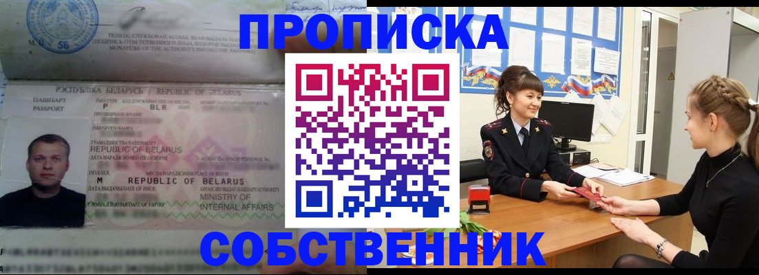 пропишу в квартире в Гуково