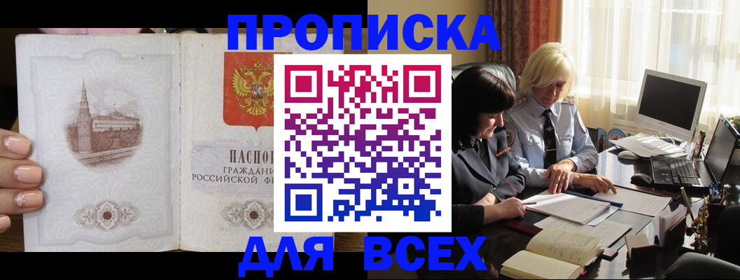 временная регистрация законно в Гуково