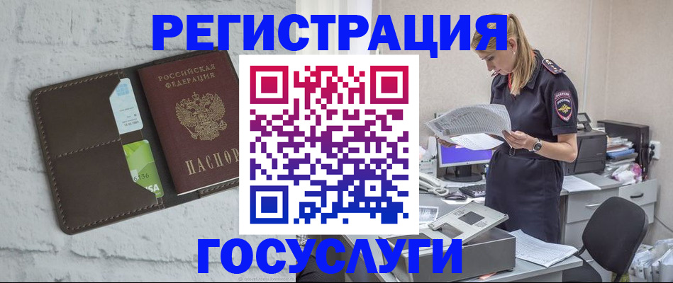 временная регистрация надежно в Гуково