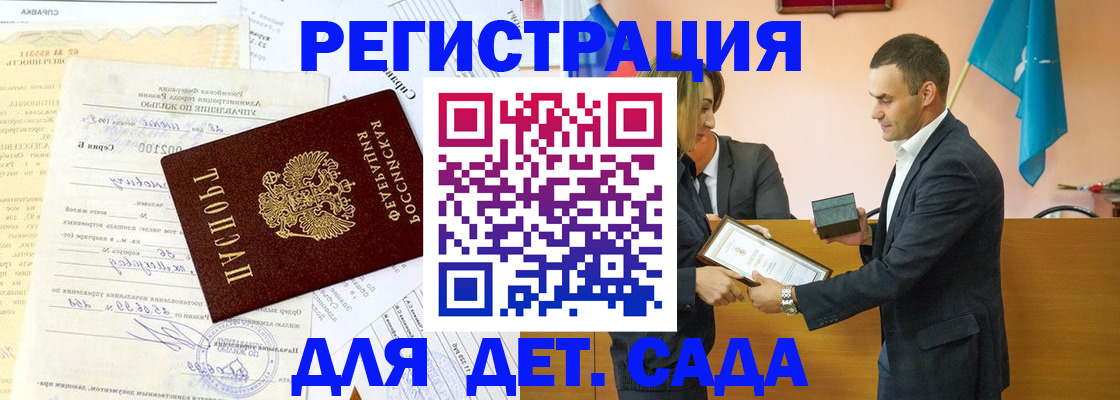 прописка в Гуково